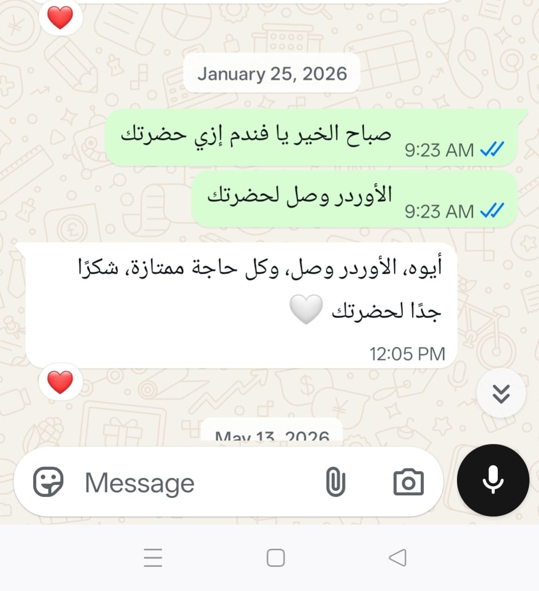 مراجعة عميلة عن تجربتها مع سوزانا
