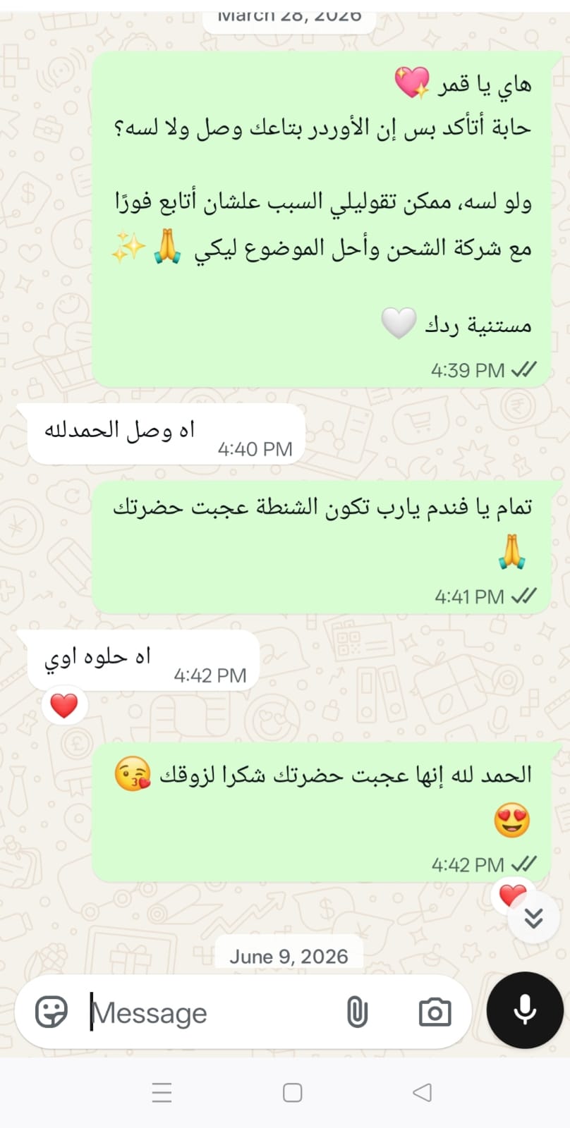 مراجعة عميلة عن تجربتها مع سوزانا