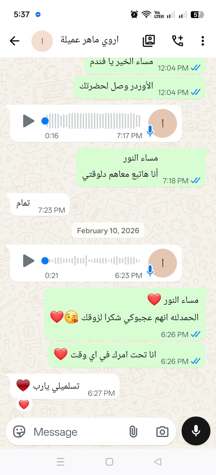 مراجعة عميلة عن تجربتها مع سوزانا