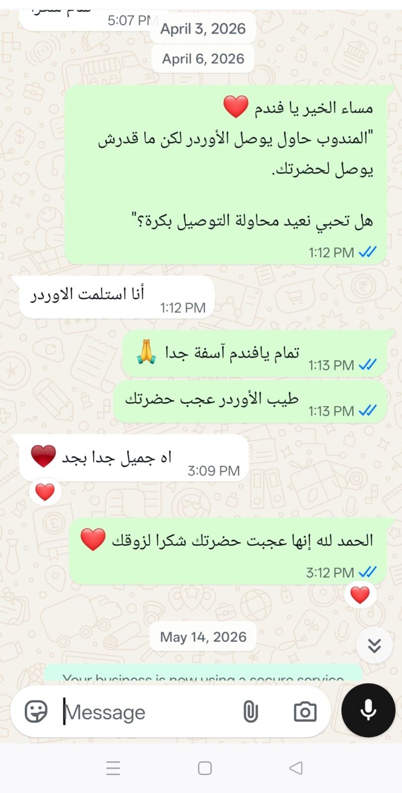 مراجعة عميلة عن تجربتها مع سوزانا